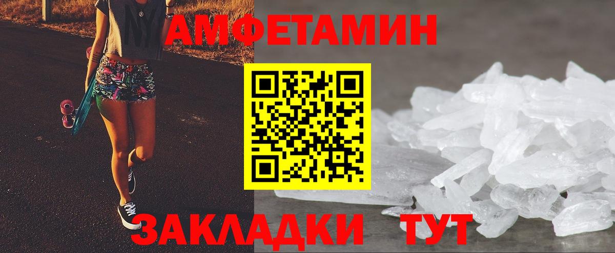 АМФЕТАМИН VHQ Конаково