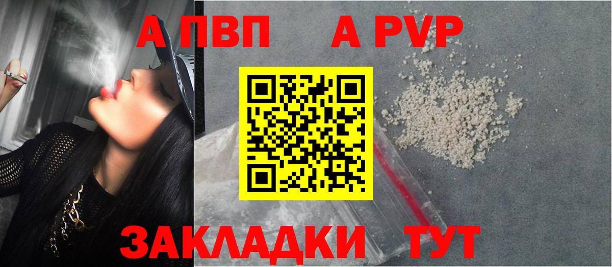 Конопля  А ПВП СОЛЬ   Вход с VPN  Канабис  Cocaine  Меф МЯУ МЯУ кристаллы  Гашиш  МЕТ  Конаково  МЕФ 