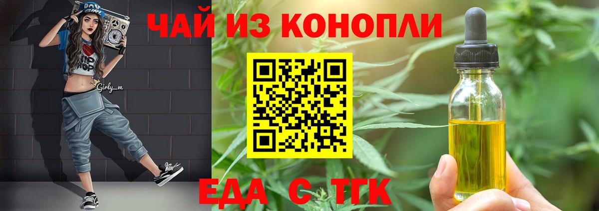 Печенье с ТГК конопля  Вход с VPN  Конаково 