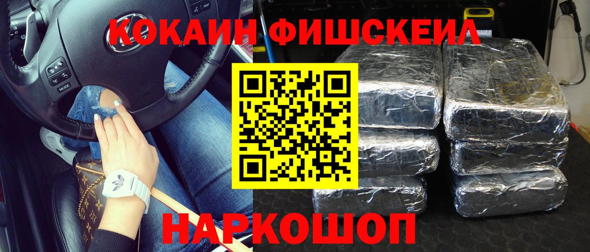 Cocaine Эквадор Конаково