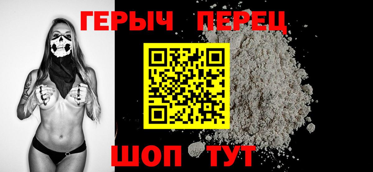ГЕРОИН  ГЕРОИН афганец  Вход с VPN  Конаково 