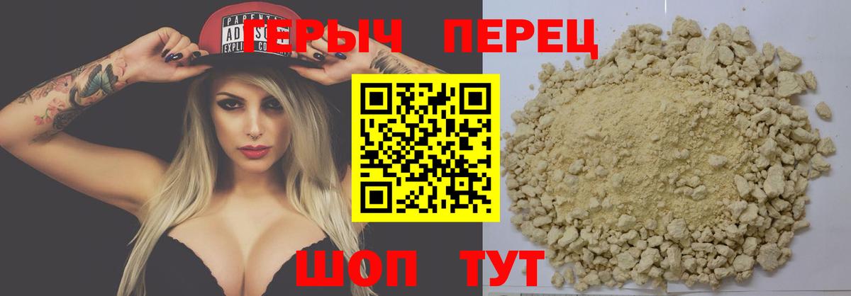 ГЕРОИН Heroin Конаково
