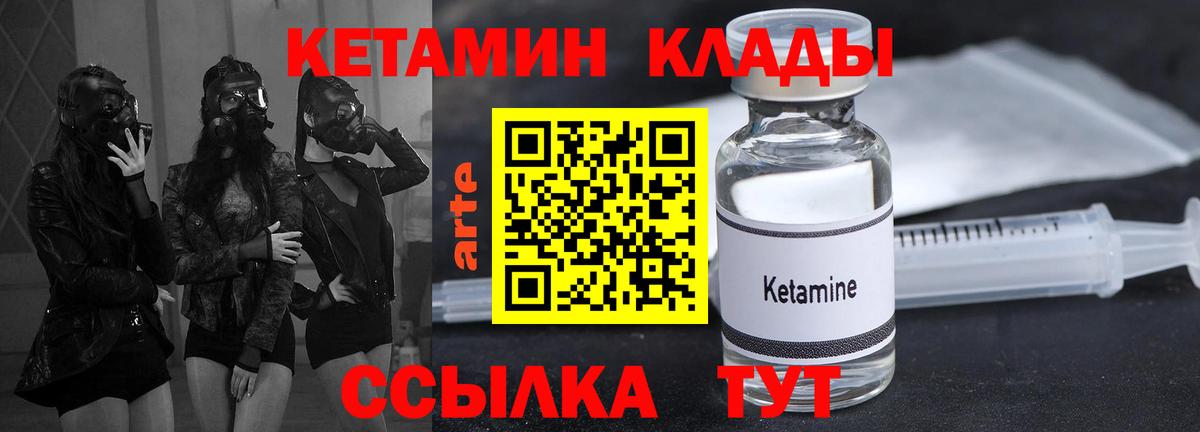 КЕТАМИН VHQ  Кетамин VHQ  Конаково  Вход с VPN 