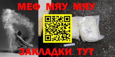 мяу мяу мука Донской
