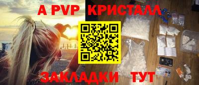 спайс Донецк