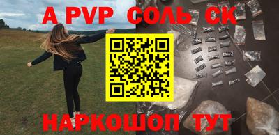 спайс Донецк