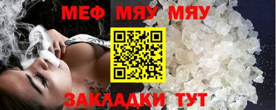 мяу мяу мука Донской