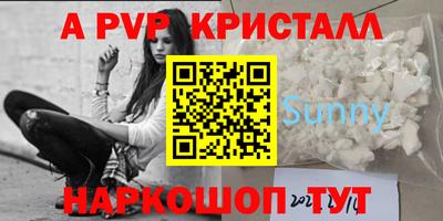 спайс Донецк