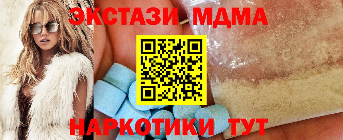 MDMA кристаллы  Вход с VPN  Конаково  МДМА VHQ 