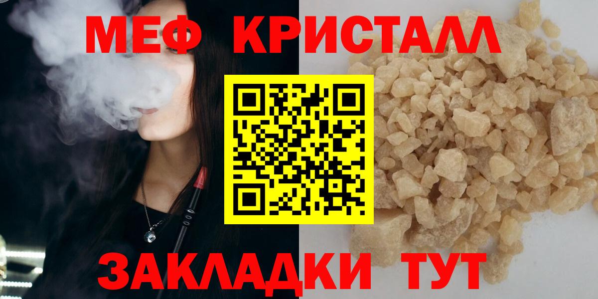 Меф мука Конаково