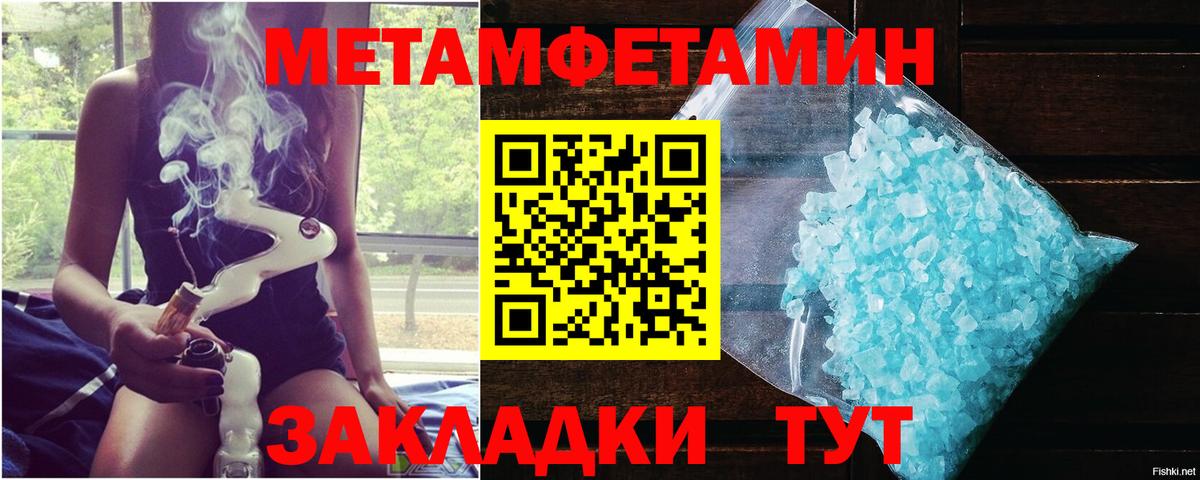 МЕТАМФЕТАМИН мет  Вход с VPN  МЕТАМФЕТАМИН мет  Конаково 