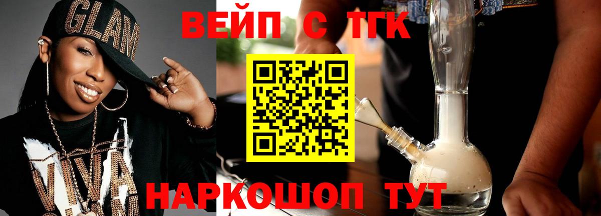 Дистиллят ТГК вейп с тгк  Дистиллят ТГК концентрат  Вход с VPN  Конаково 