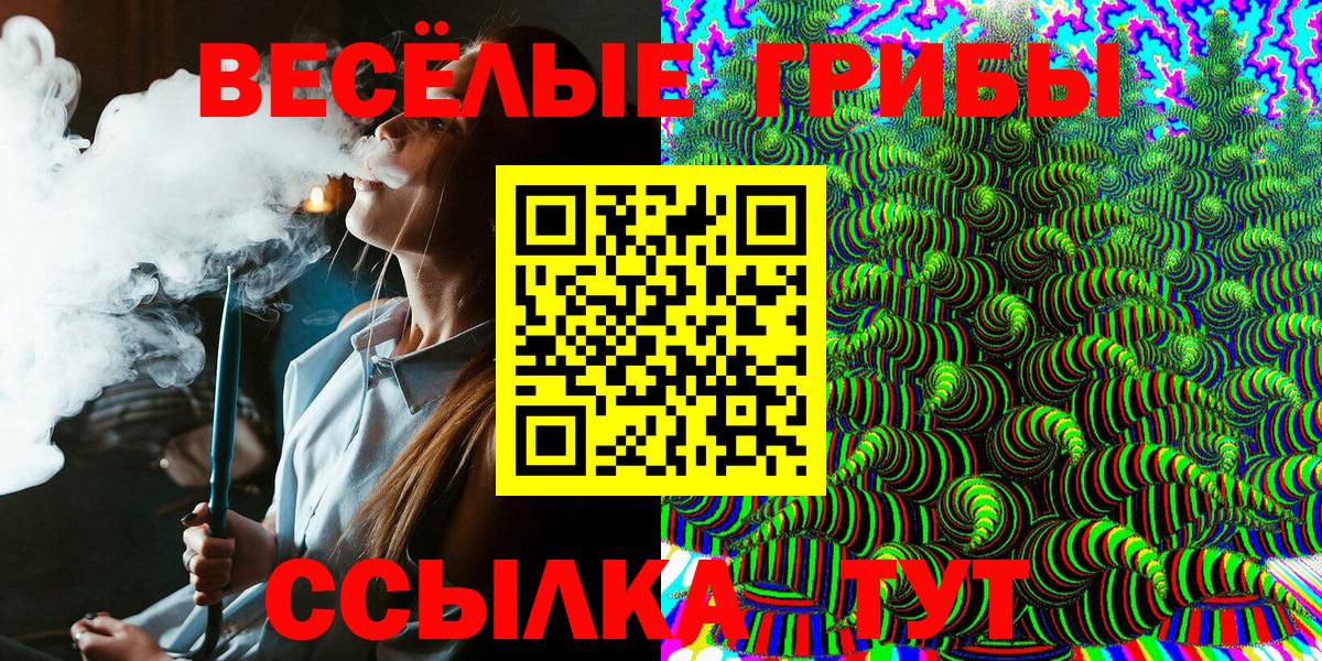 Псилоцибиновые грибы Magic Shrooms Конаково